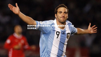 爱游戏中国-罗马诺重磅宣布，罗梅乌重返南安普顿，合同签至赛季末