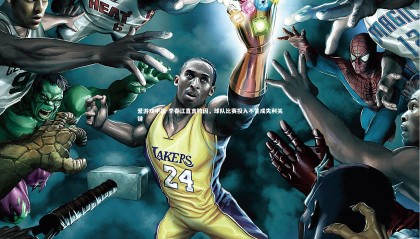 爱游戏中国-李春江直言败因，球队比赛投入不足成失利关键