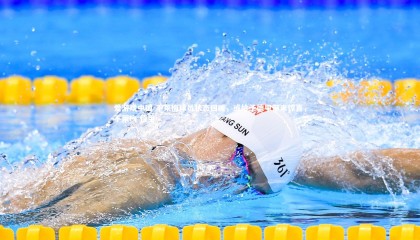 爱游戏中国-不莱梅球员状态回暖，或给予德甲带来惊喜，不莱梅 德甲