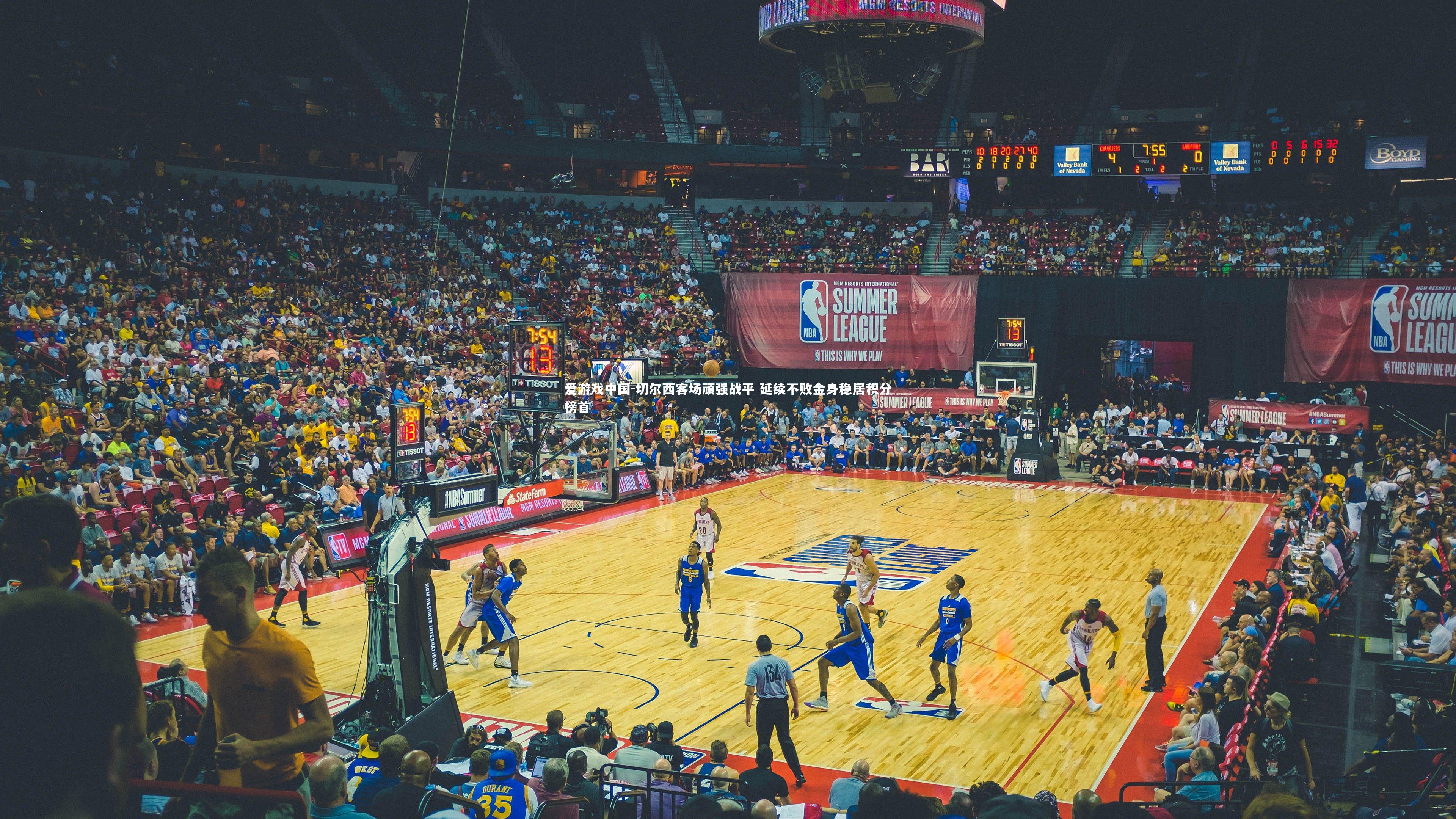 切尔西客场顽强战平 延续不败金身稳居积分榜首