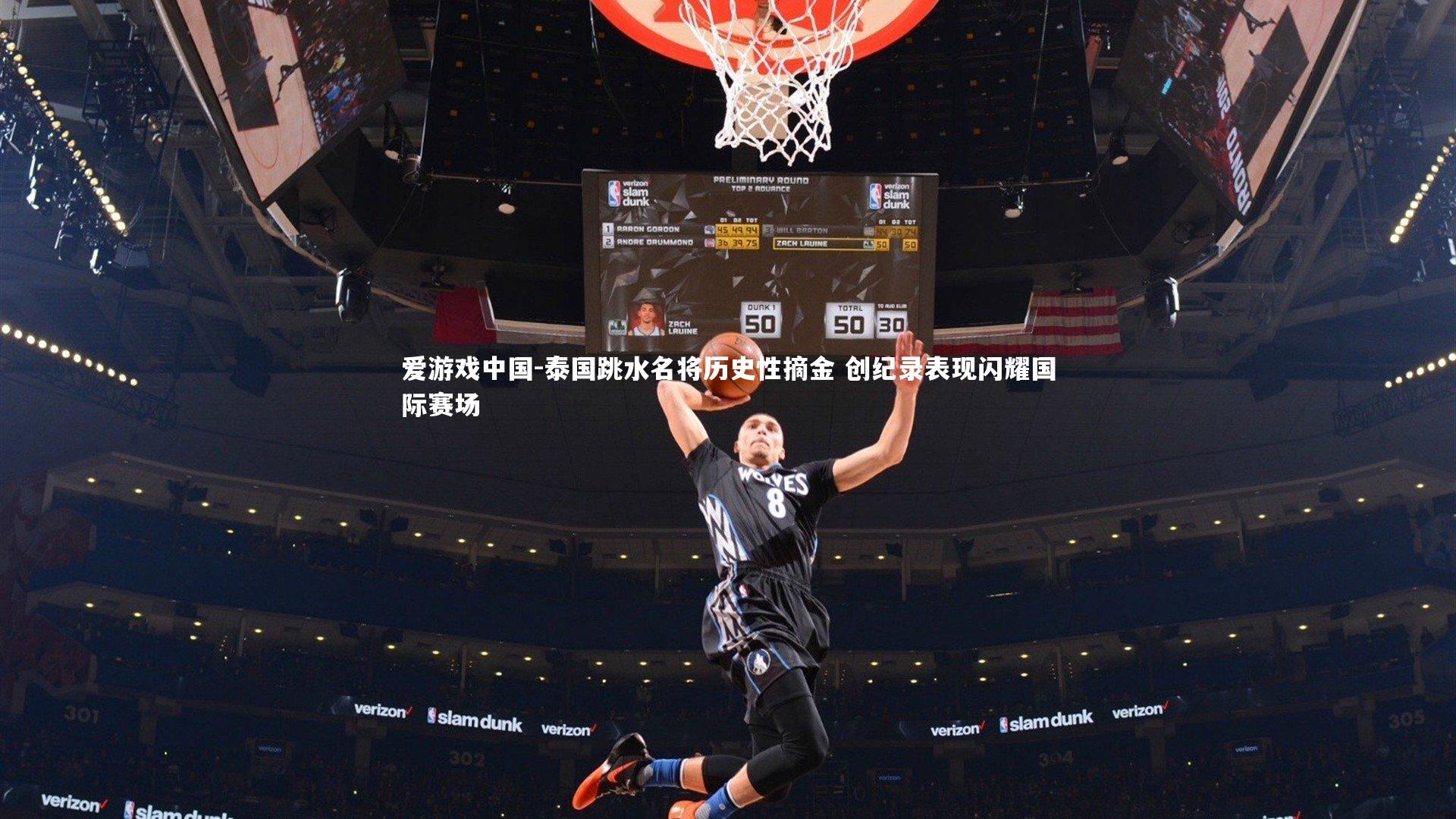 泰国跳水名将历史性摘金 创纪录表现闪耀国际赛场