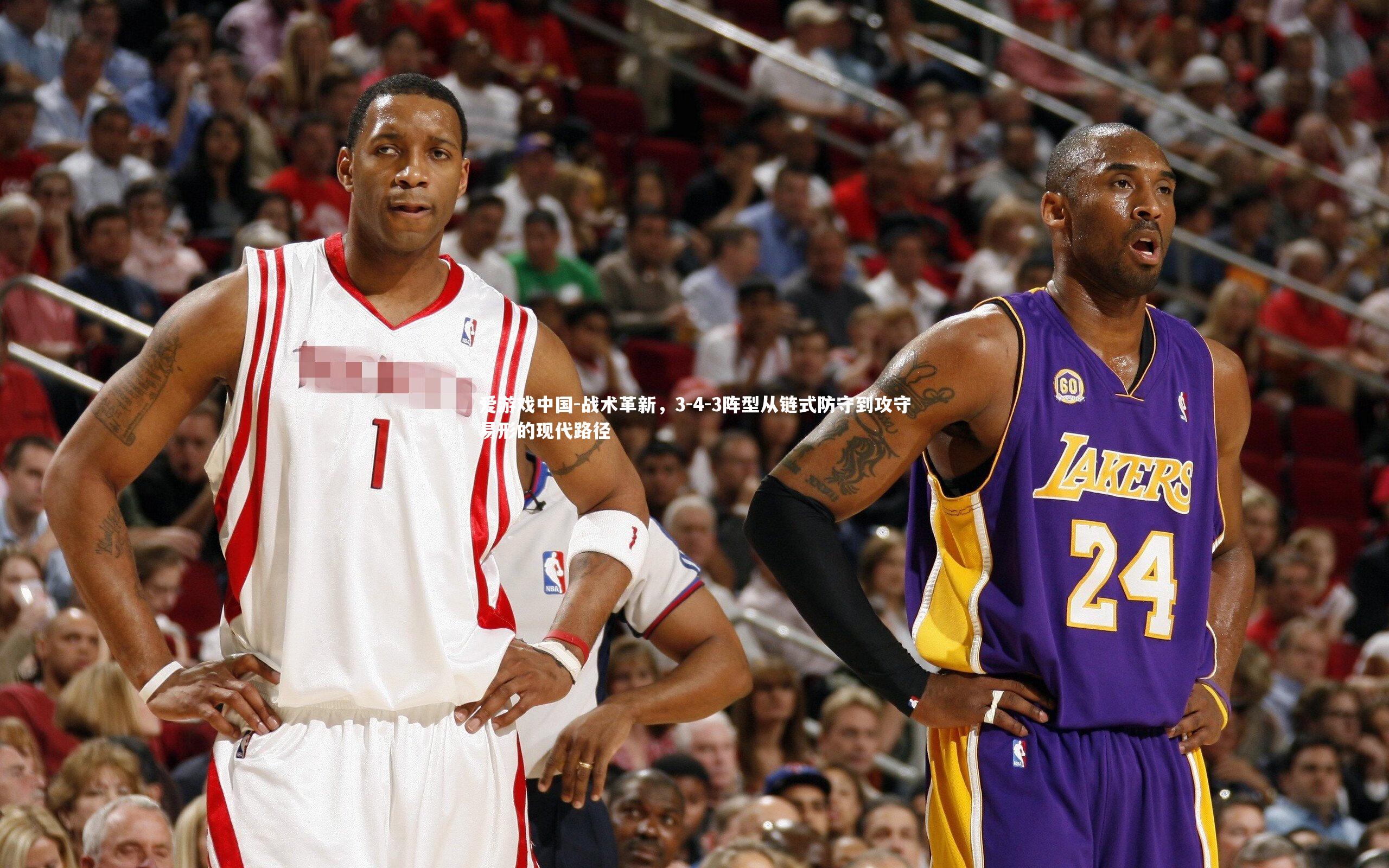 战术革新，3-4-3阵型从链式防守到攻守易形的现代路径