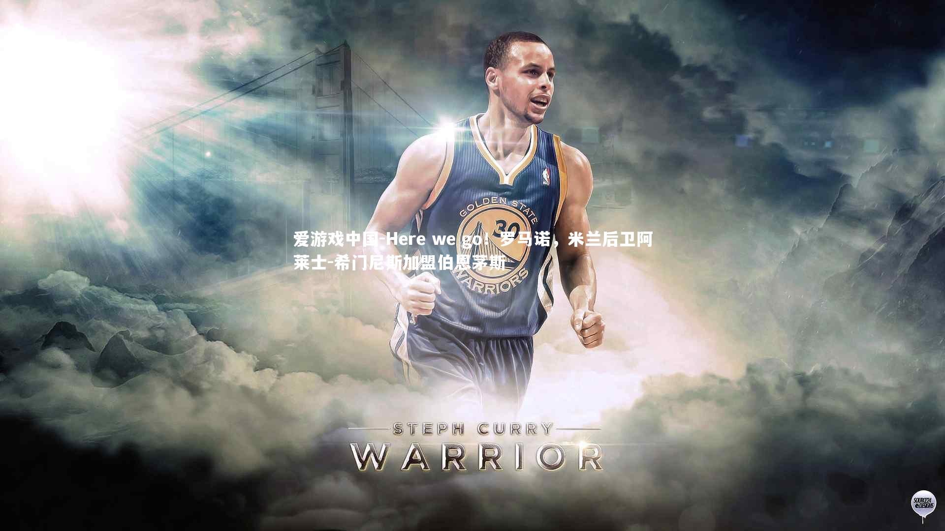 Here we go!罗马诺,米兰后卫阿莱士-希门尼斯加盟伯恩茅斯